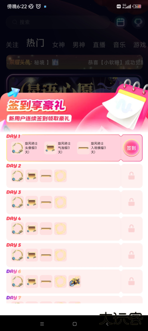 不夜星球app下载最新版