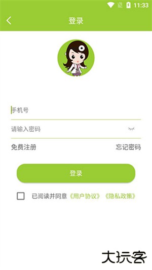 梅苗苗app
