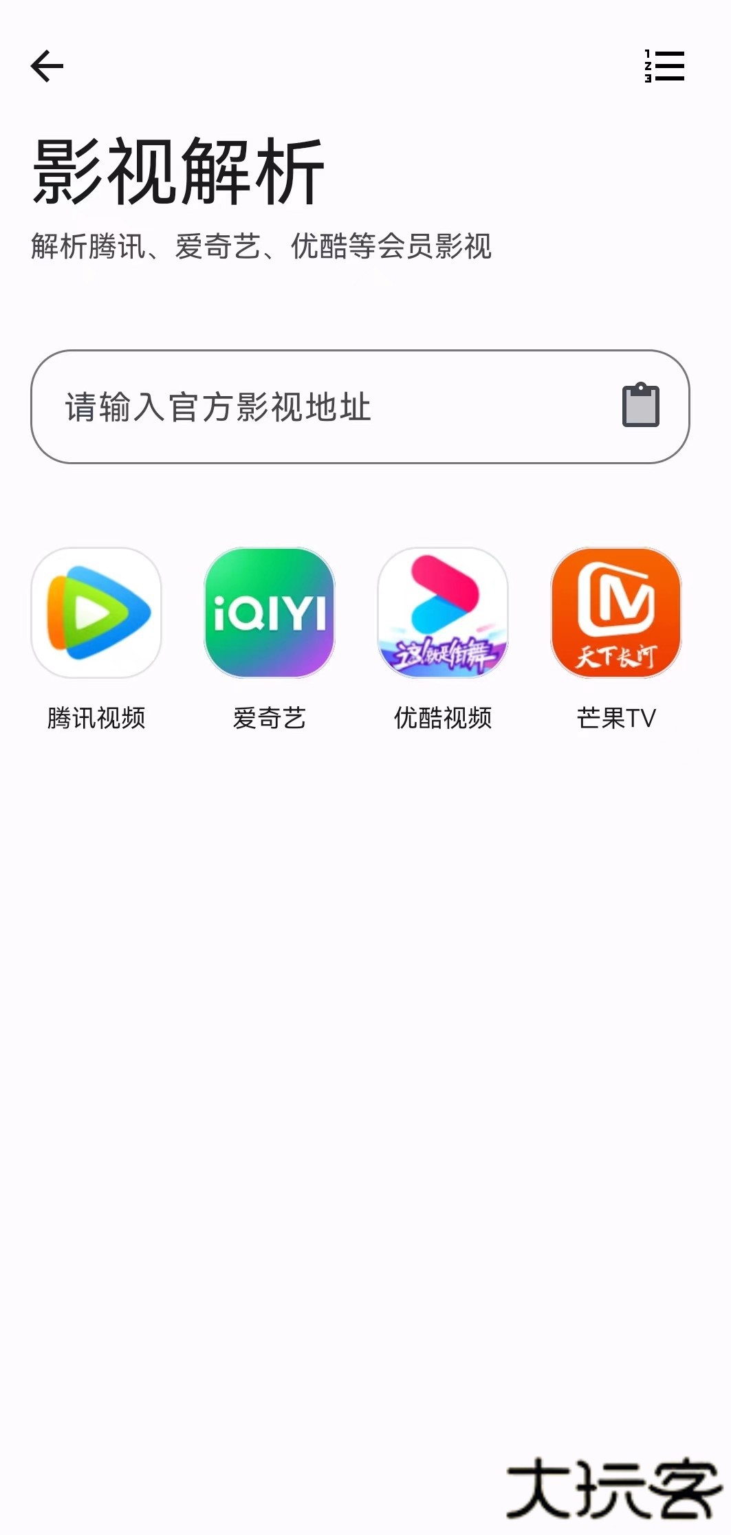 集装箱手机工具