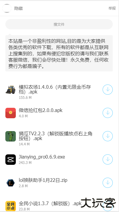 励少软件库app下载下载 v1.0