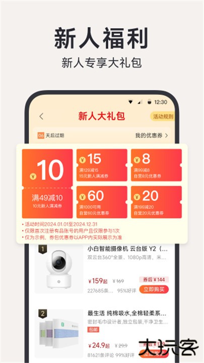 小米有品下载 v5.31.0