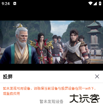 白桃TV官方下载2025