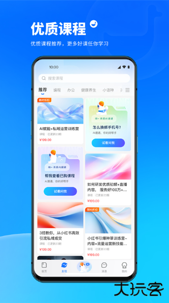 小鹅通学员版免费下载