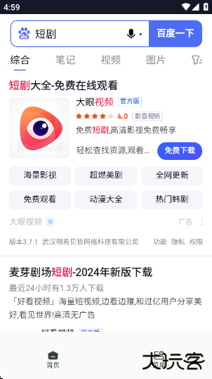 香蕉浏览器app下载下载 v1.0.0