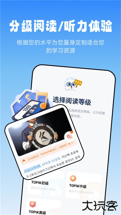 莱特韩语阅读听力下载 v1.2.2