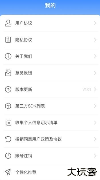 出行翻译官手机版下载 出行翻译官手机版下载