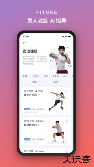 fiture魔镜下载 v3.53.3