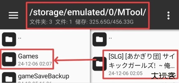 mtool模拟器手机版