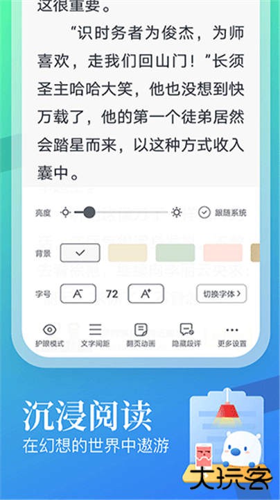 蛮多小说下载 v2.47.0.0604.1200