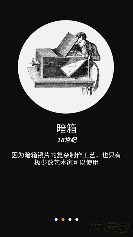 光学绘画神器下载 v2.0