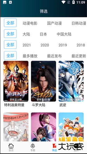 追剧社免费版下载