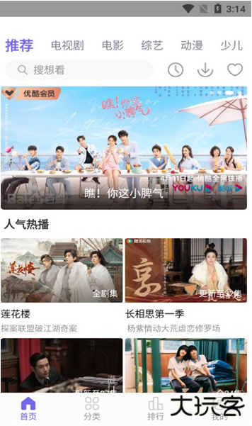 白羊视频官方最新版2025