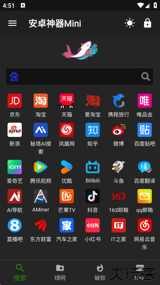 神器Mini官方正版下载安装下载 v1.0.6