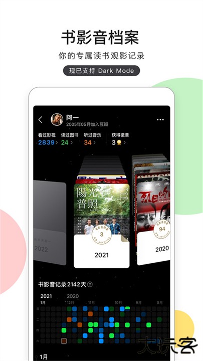 豆瓣读书下载 v7.103.0