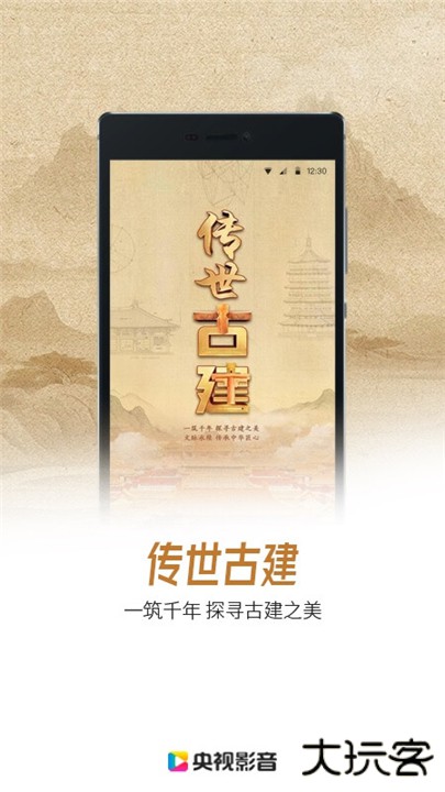 央视影音手机版下载 v7.9.22