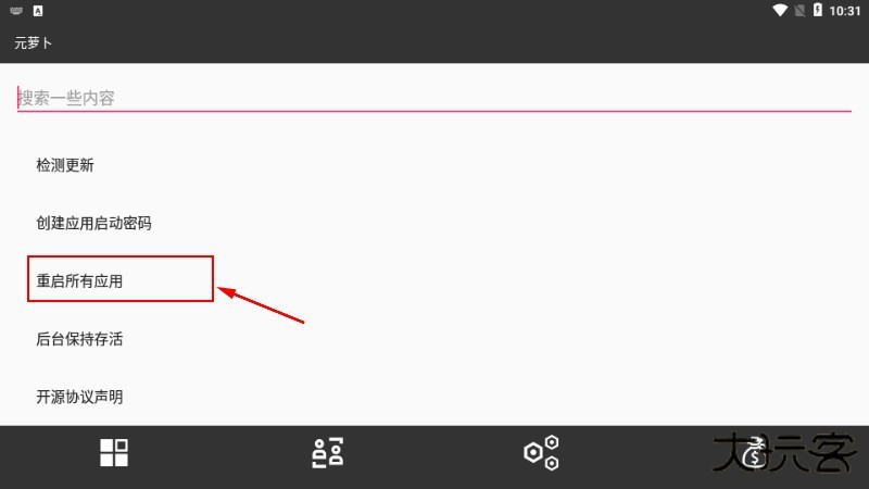 元萝卜虚拟框架