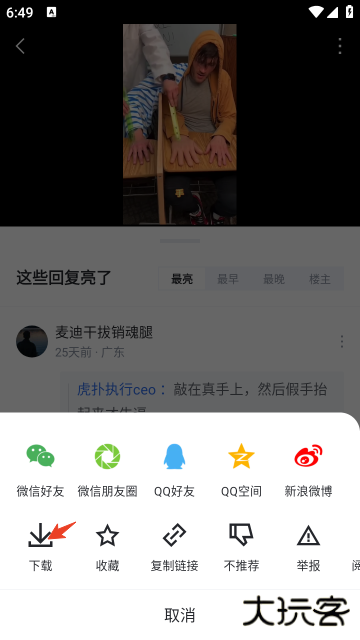 虎扑app官方正版