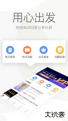 爱绥德下载 v1.2.0