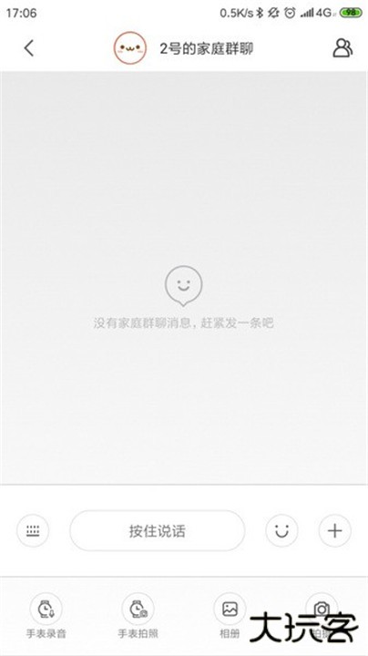 小寻手表app下载 v1.2.22.09170934