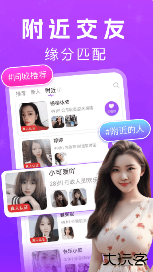 花夜聊天app下载安卓版