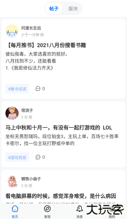 龙空论坛手机版