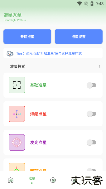 小梦画质阁下载 v1.7.0