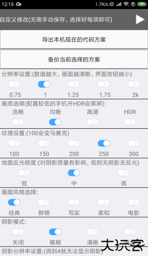 XA万能吃鸡工具箱下载 v1.1.1