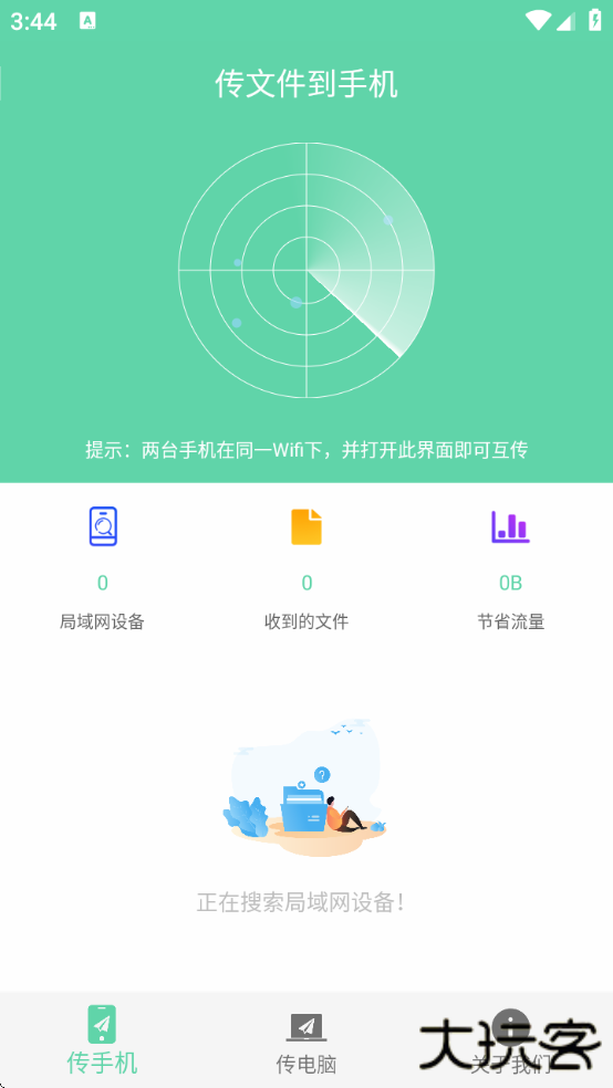 华为平板克隆下载app(手机克隆)下载 v3.7