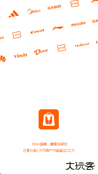 白菜优选软件下载最新版