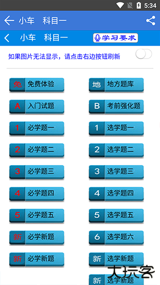 全安一点通app下载安装免费版下载 v8.3.32