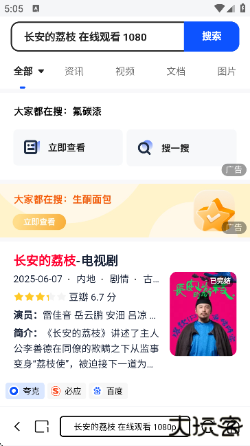 小夸搜剧手机版下载下载 v1.0