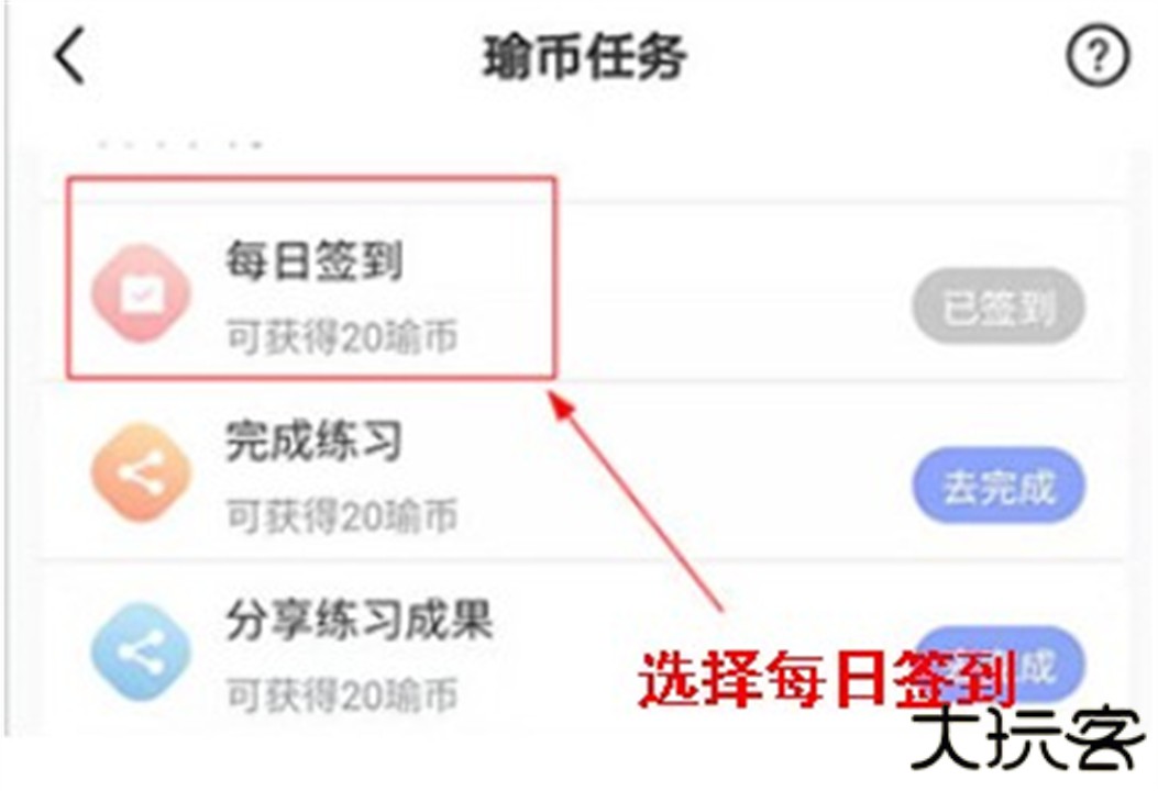 每日瑜伽安卓版