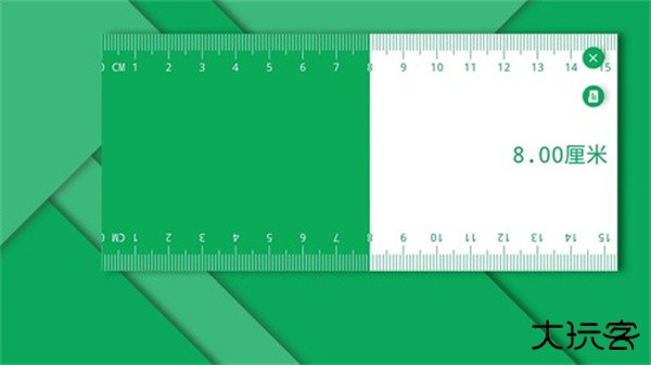 电子直尺下载 v1.6.2
