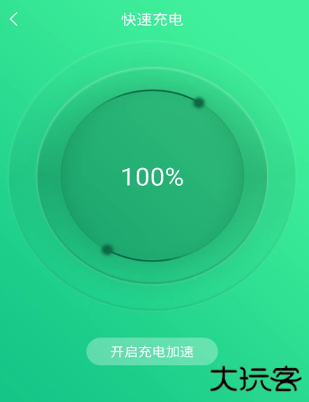 手机电池修复大师软件