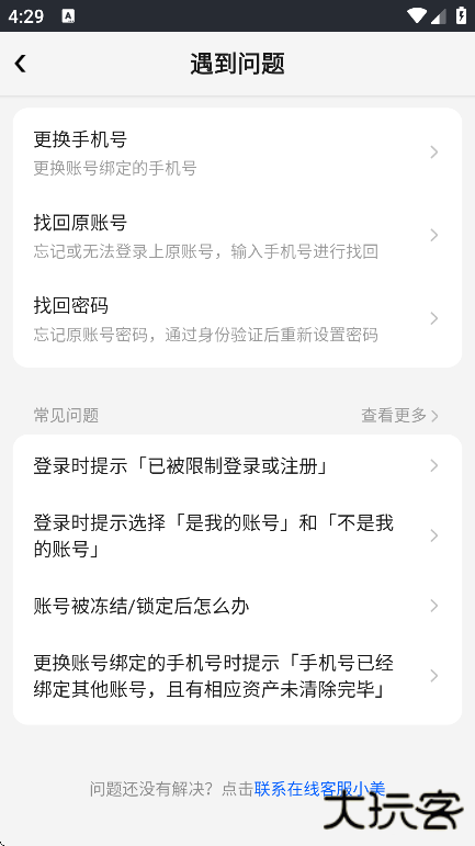 美团出租司机端下载安装官方版下载 v2.8.41