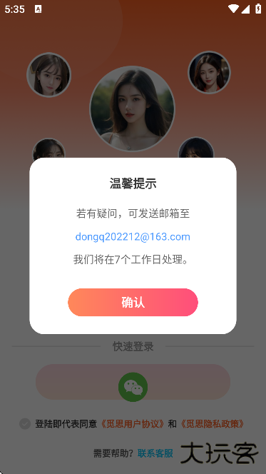 觅思聊天软件下载安装手机版 觅思聊天软件下载安装手机版