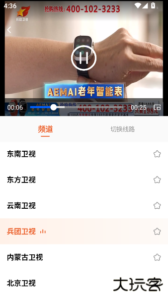 手机电视直播TV最新版