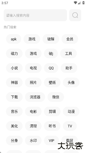 挖软软件库最新版下载 v7.7