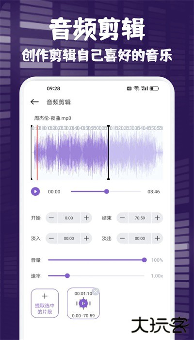 flymusic音乐app下载 v1.2.8