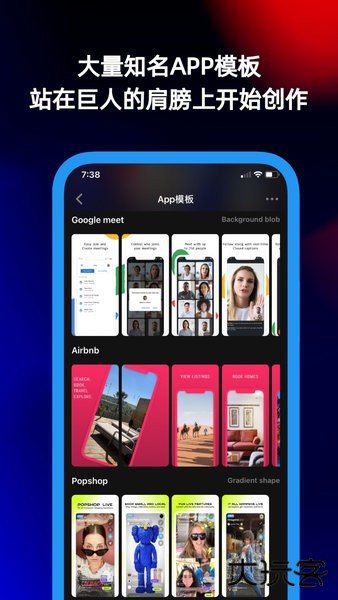 摩秀桌面下载 v3.3.7