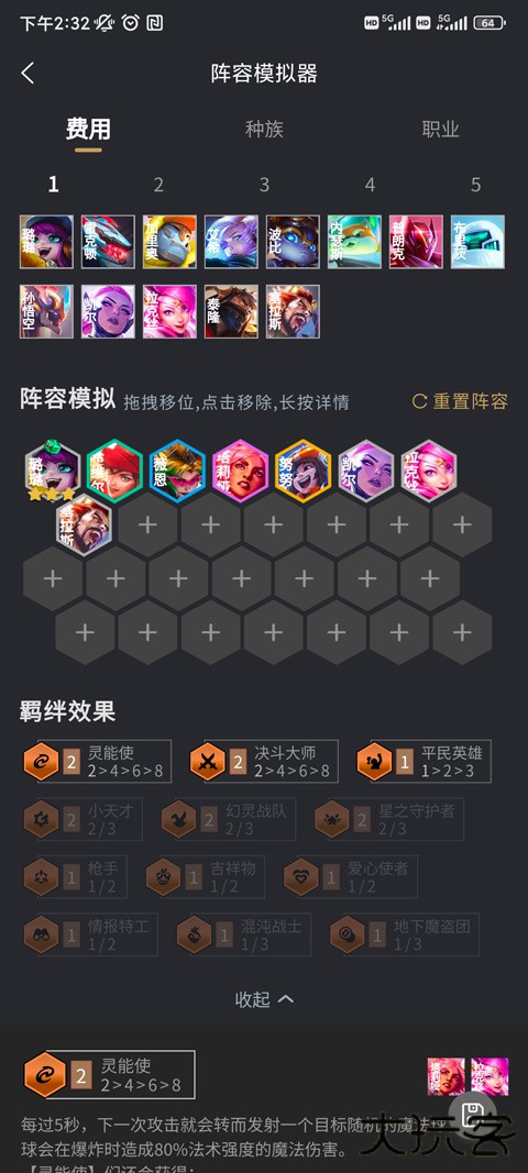 金铲铲助手下载下载 v3.8.2