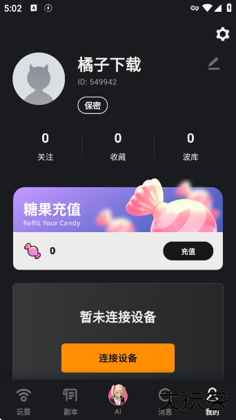 怪兽派对Xapp正版下载