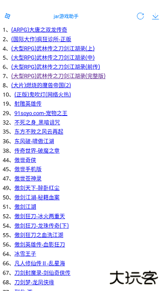 JAR模拟器下载 v3.0