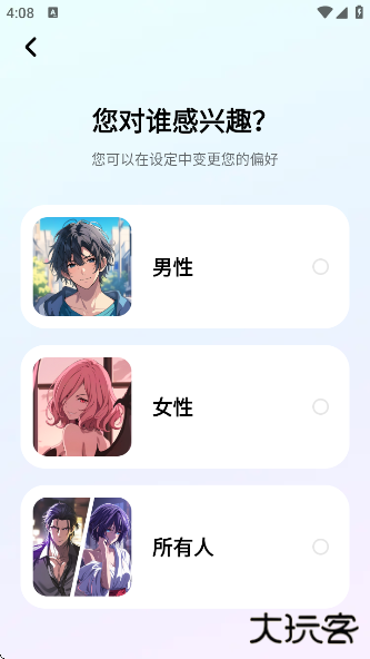 MiraiMind官方app下载