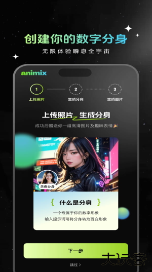 AnimicAI手机版(Animic AI: Anime Generator) AnimicAI手机版(Animic AI: Anime Generator)