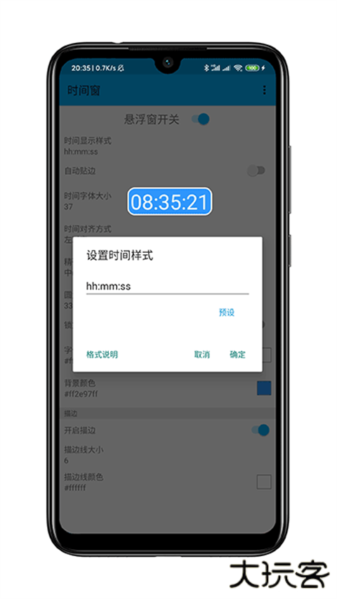 时间窗桌面下载 v1.8.3