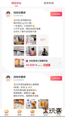 淘特省下载 v1.0.13