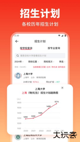 高考志愿填报手册软件下载 2025