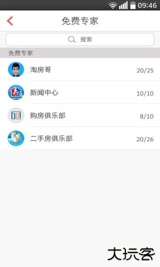 咚咚找房下载 v5.4.9