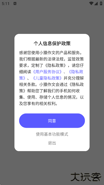 小猿作文app下载安装最新版下载 v1.12.1